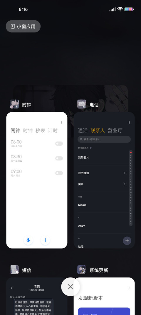 触不可及 漫画风 screenshot