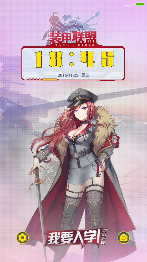 装甲联盟 screenshot