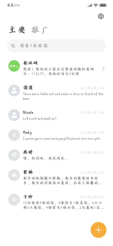 执剑江湖承蒙关照楷 screenshot