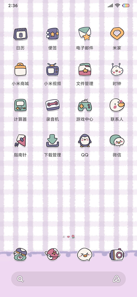 及时行乐鸭 screenshot