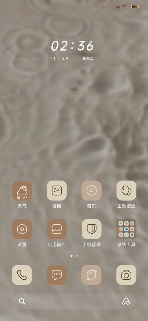 棕色 奶咖限定 screenshot