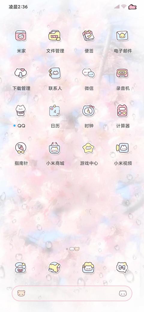 氛围 樱花小猫熊熊 screenshot