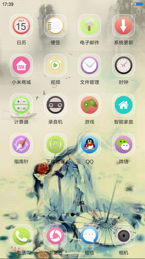 倾国倾城 screenshot
