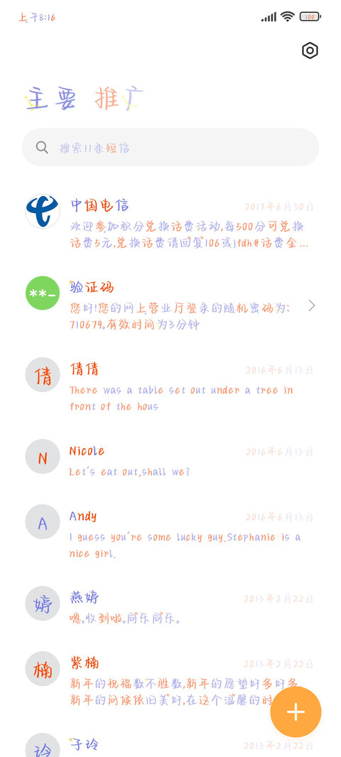 星座物语执着巨蟹 screenshot