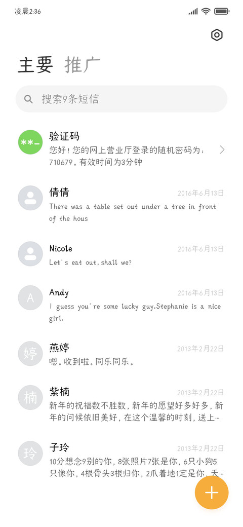 橘子岛屿浪漫情书 screenshot