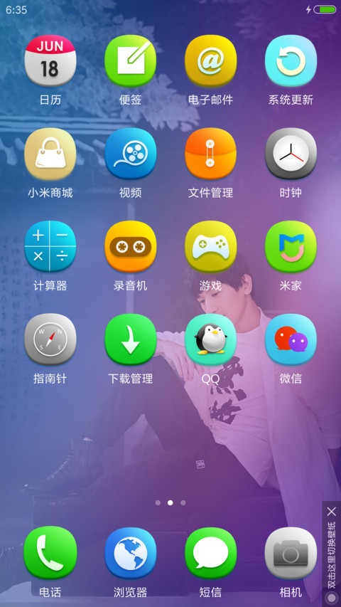唯美图标 自由桌面 梦幻男神“后弦” screenshot