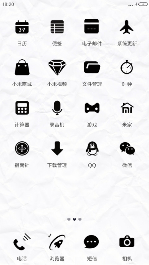 讨厌我的人多了，你算老几！ screenshot