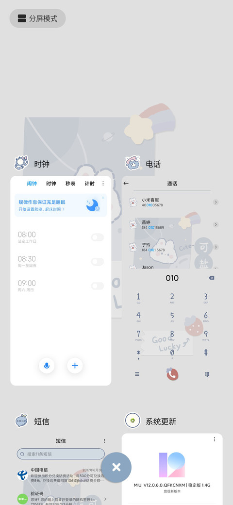 便利贴 萌熊 screenshot