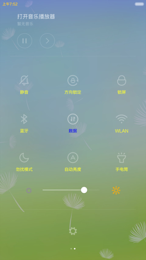 何处为家 screenshot