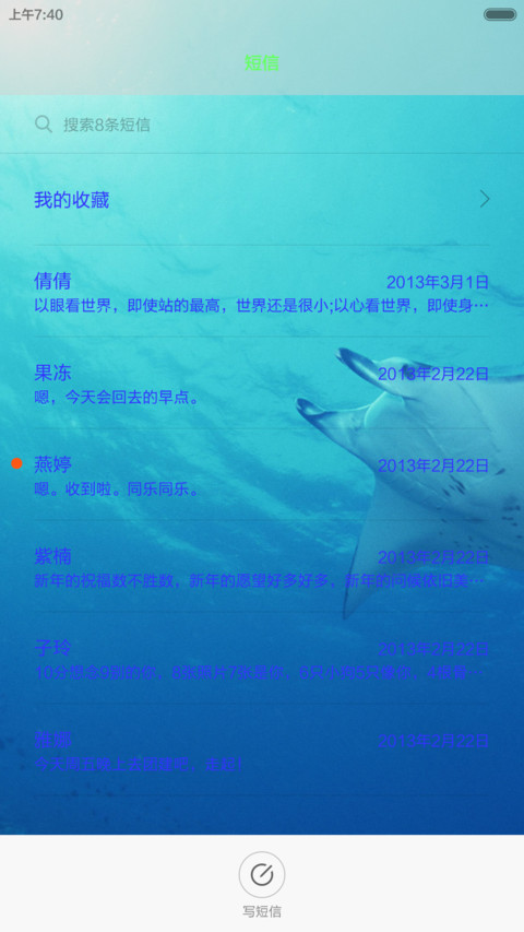 海洋天堂 screenshot