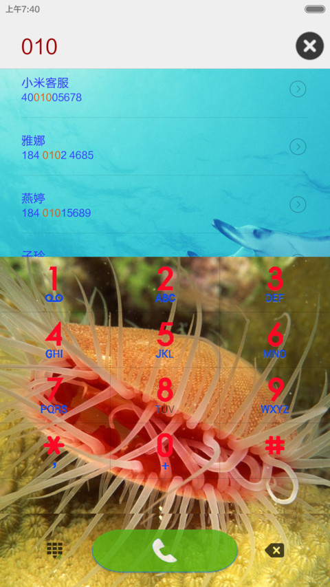 海洋天堂 screenshot