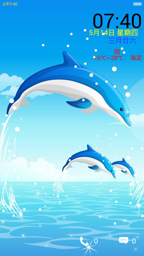 海洋天堂 screenshot