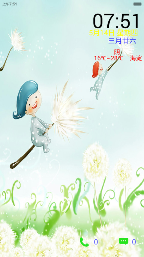 何处为家 screenshot