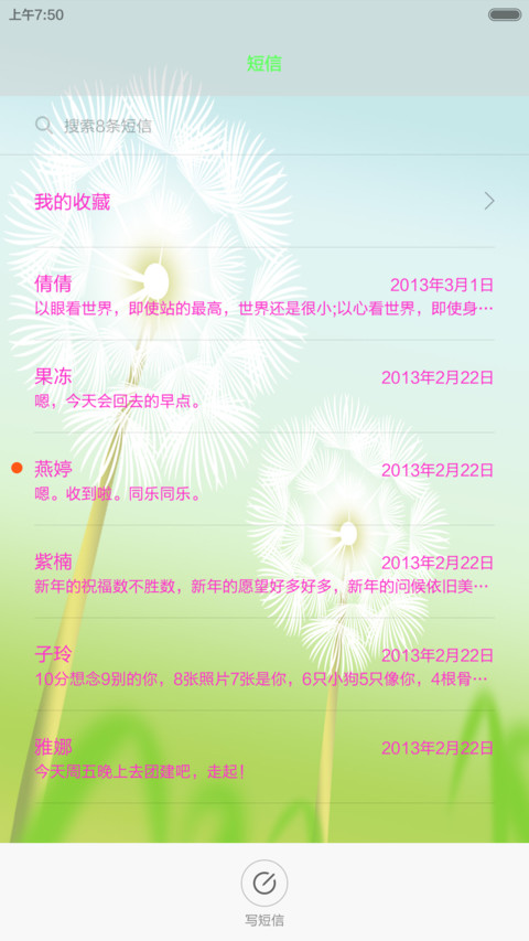 何处为家 screenshot