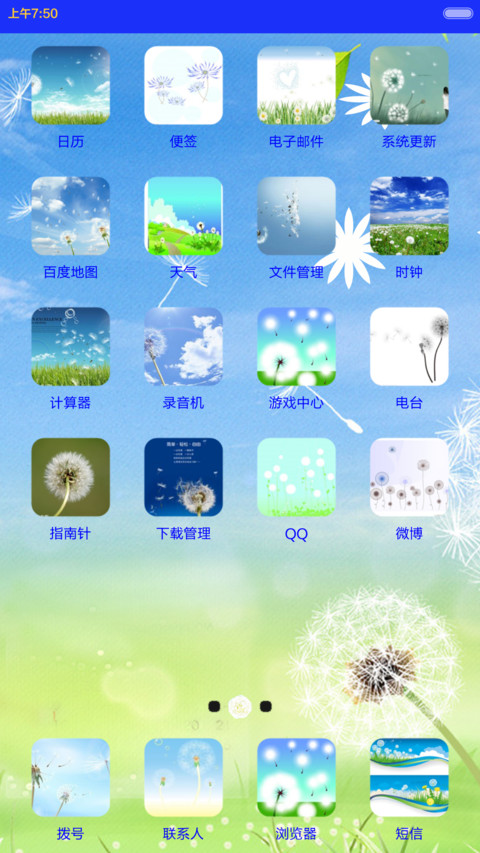 何处为家 screenshot