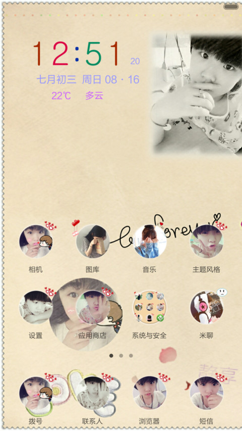 小胖妞 screenshot