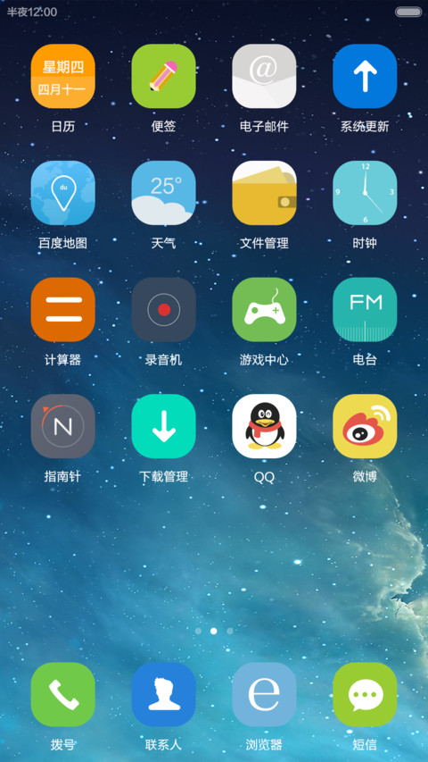 Win Style（好评返现&超逼真自由桌面） screenshot