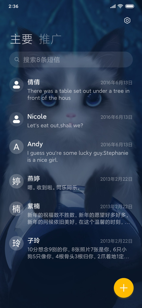 音效萌宠小猫咪 screenshot