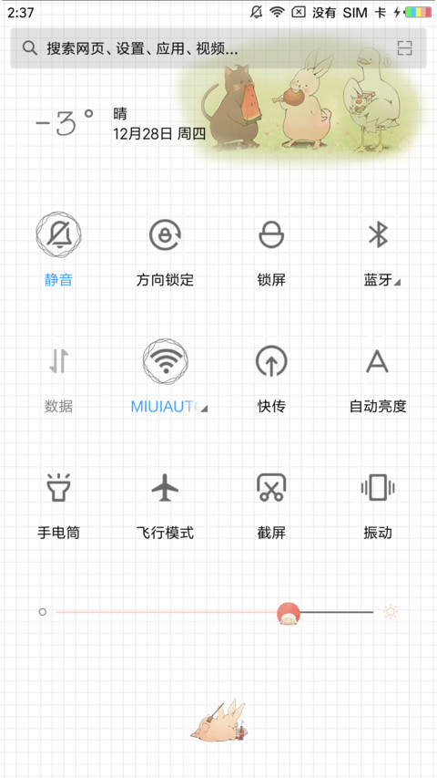 一只胖兔子 screenshot