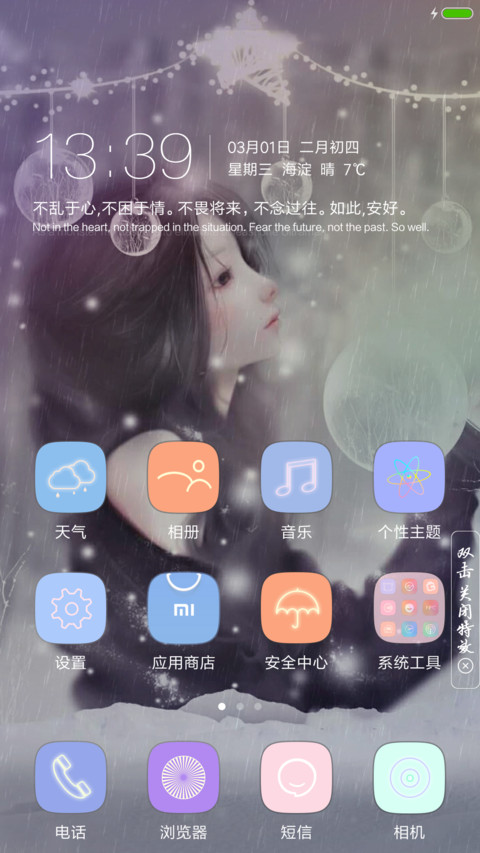 童话般的爱情 screenshot