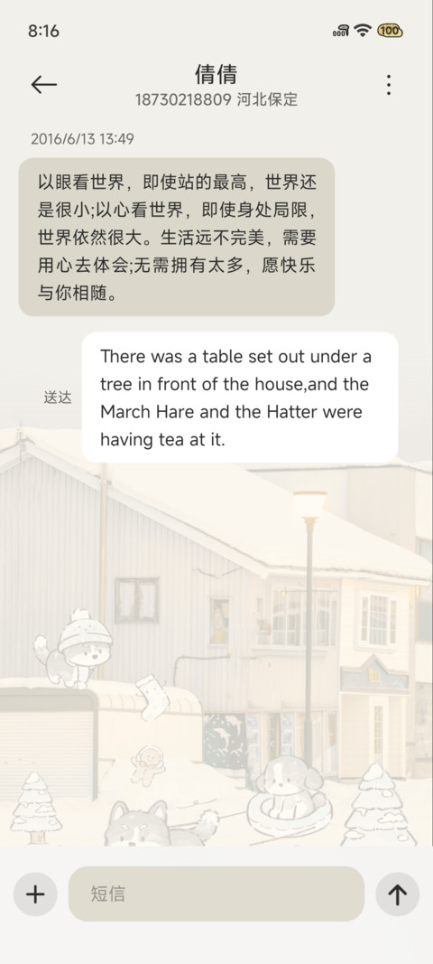 小狗冬日乐园 screenshot