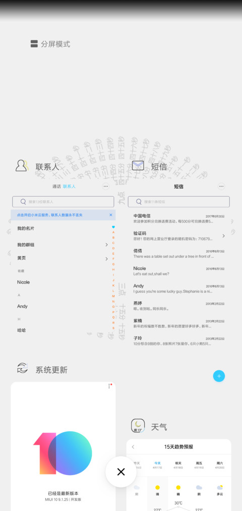 网红文字时钟纯白 screenshot