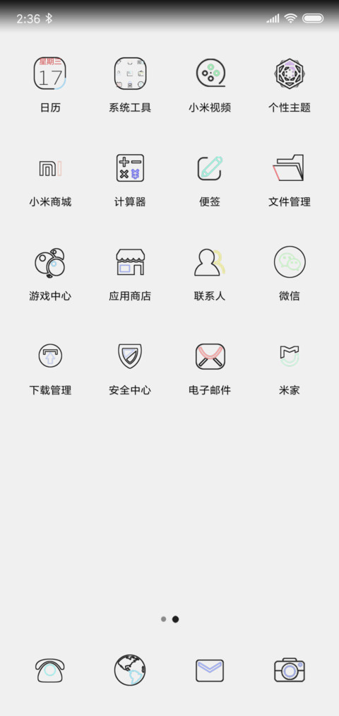 网红文字时钟纯白 screenshot