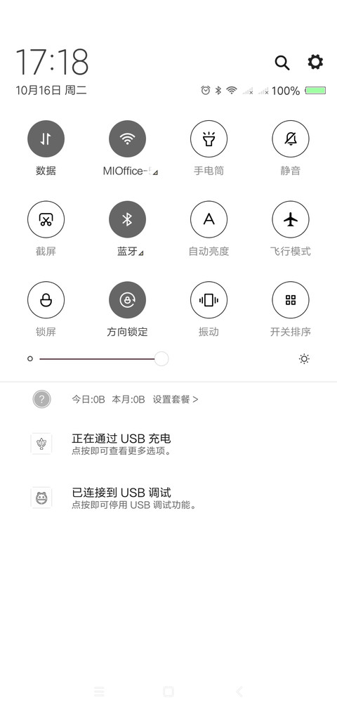 好看的主题 screenshot