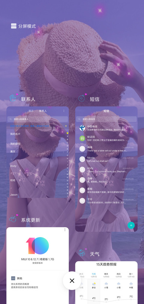 海边少女背影G screenshot