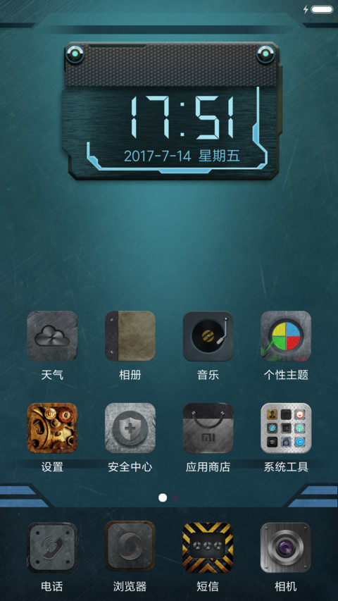麦拉风 机械时代 screenshot