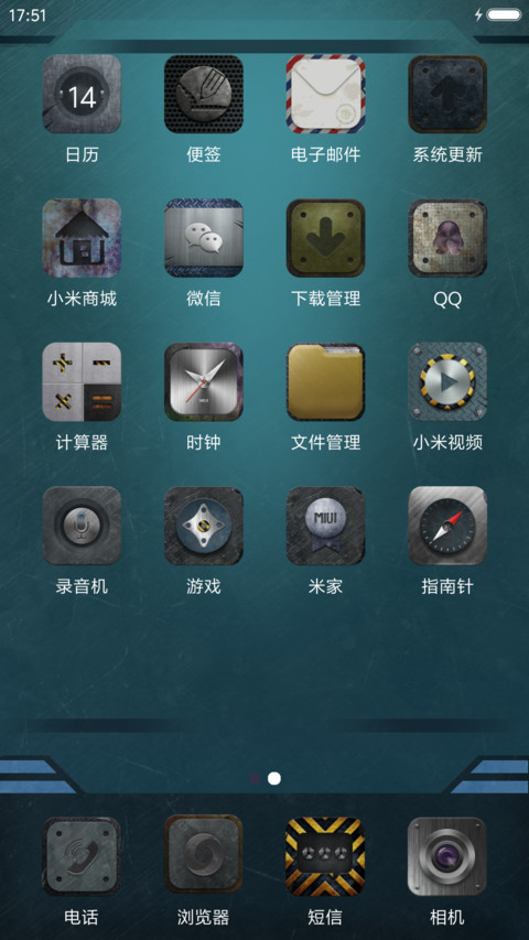 麦拉风 机械时代 screenshot