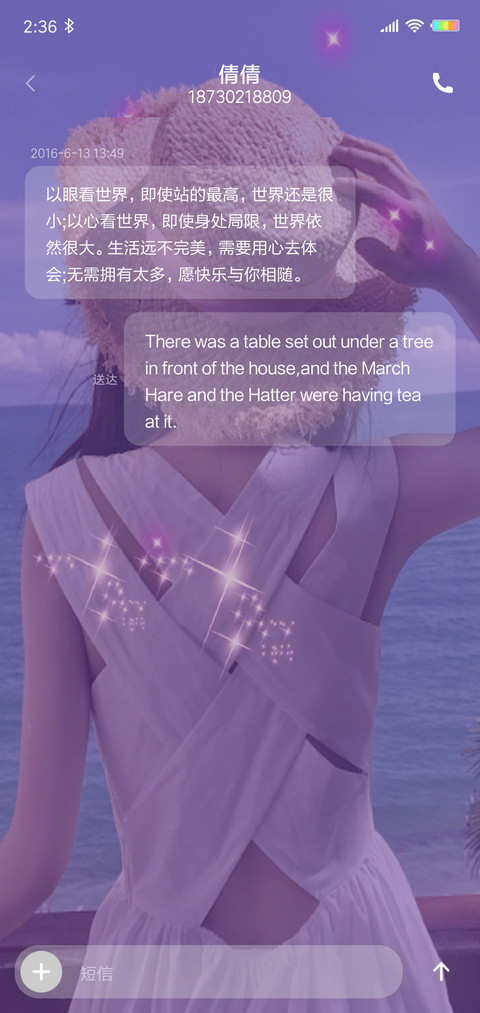 海边少女背影G screenshot