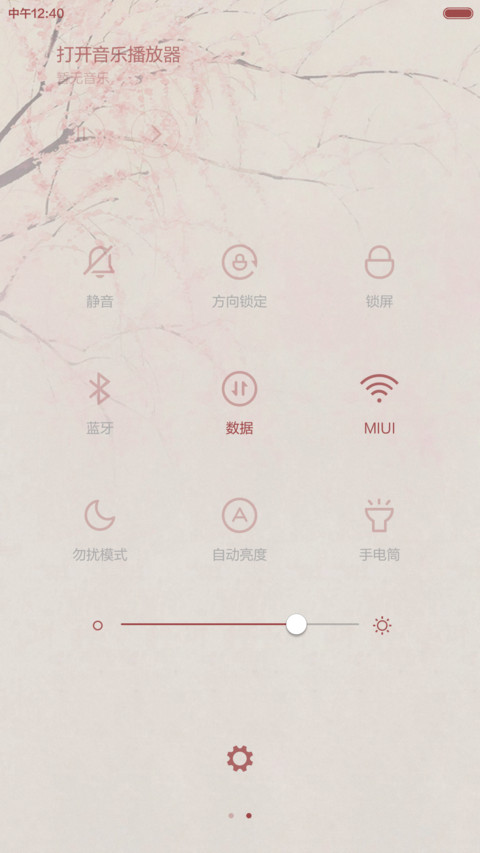陌上花开等君归来(双解锁+音乐) screenshot