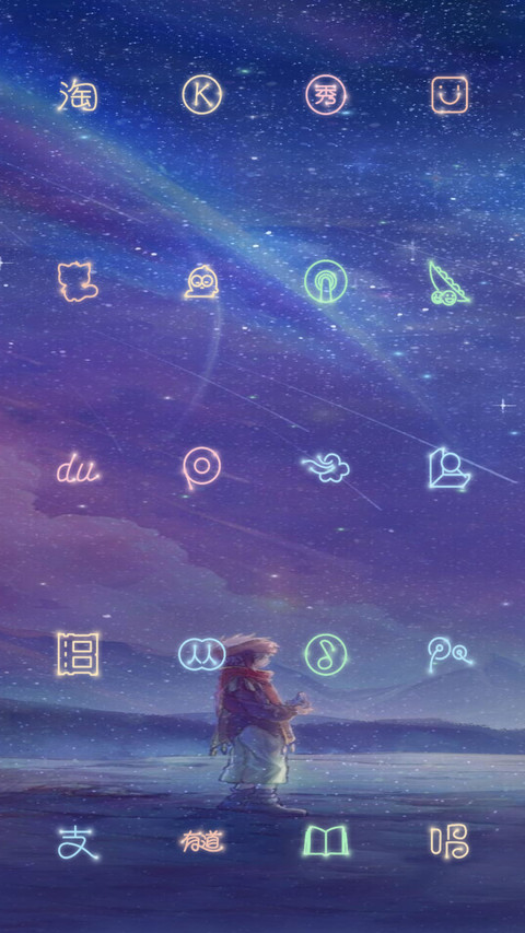 星河雨落 screenshot