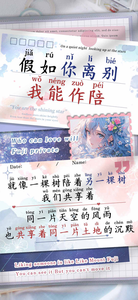 假如你离别我能作陪 screenshot