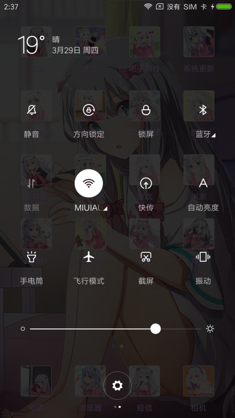 埃罗芒阿老师 screenshot