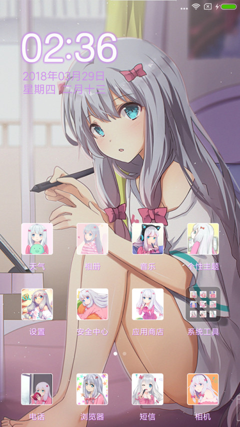 埃罗芒阿老师 screenshot