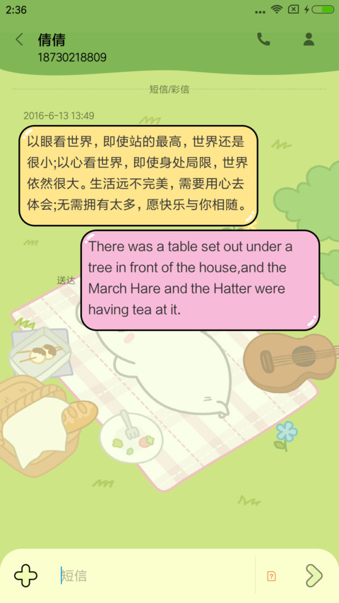 爱比鼠暖暖的夏天 screenshot