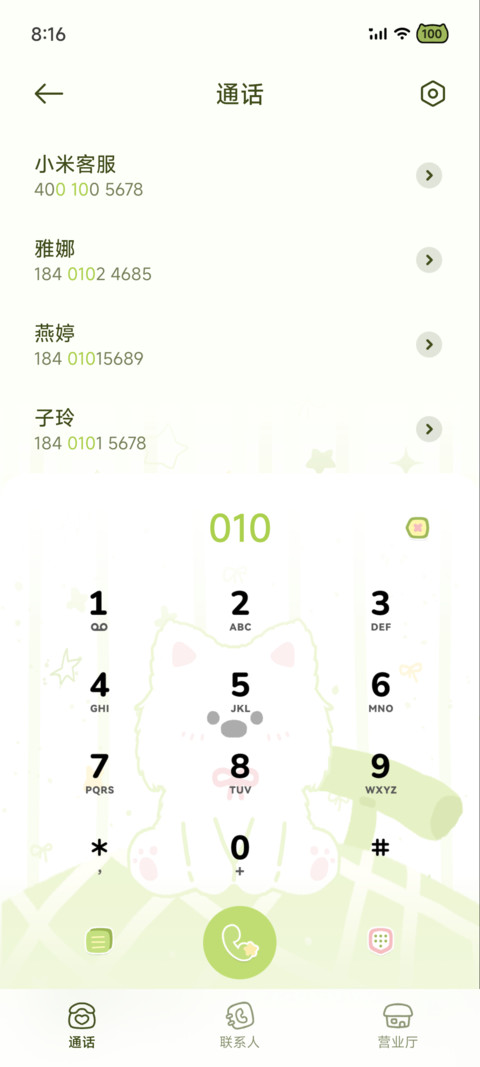夏日限定 蜜瓜小狗 screenshot