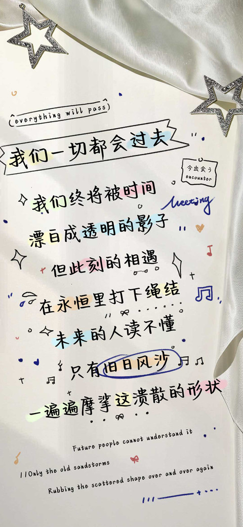 我们一切都会过去 screenshot