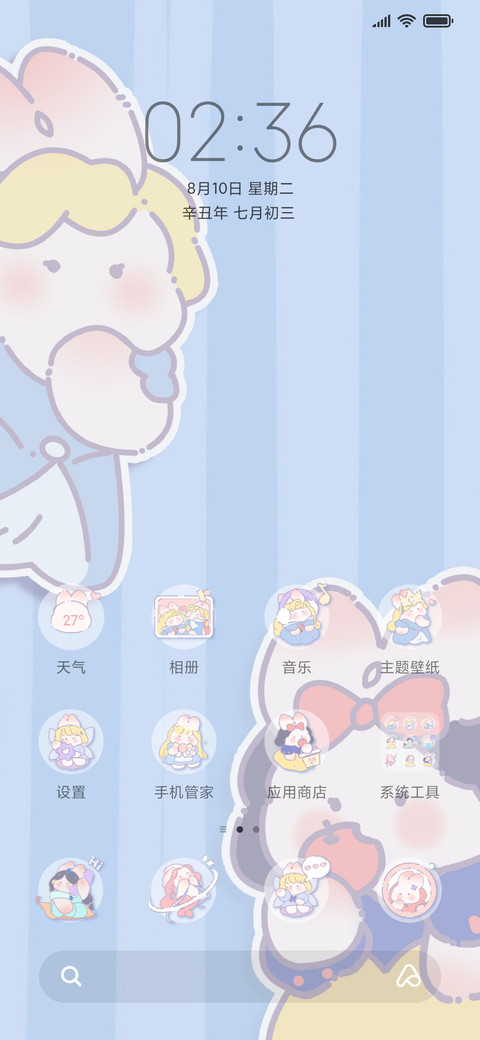 卡斯蕾兔抓宝藏音效 screenshot