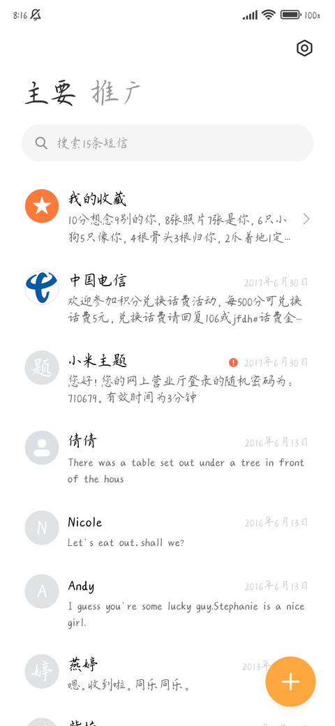 浮生一梦任悠悠 screenshot