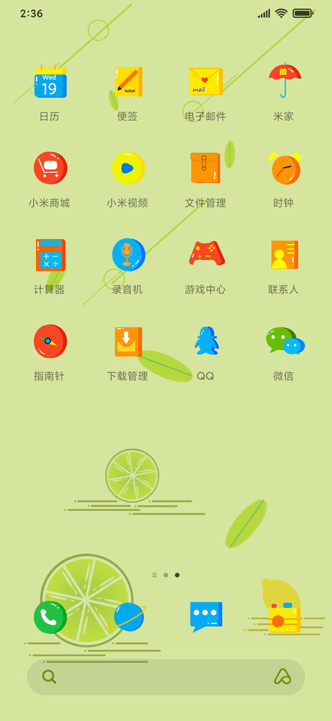柠檬一夏 screenshot