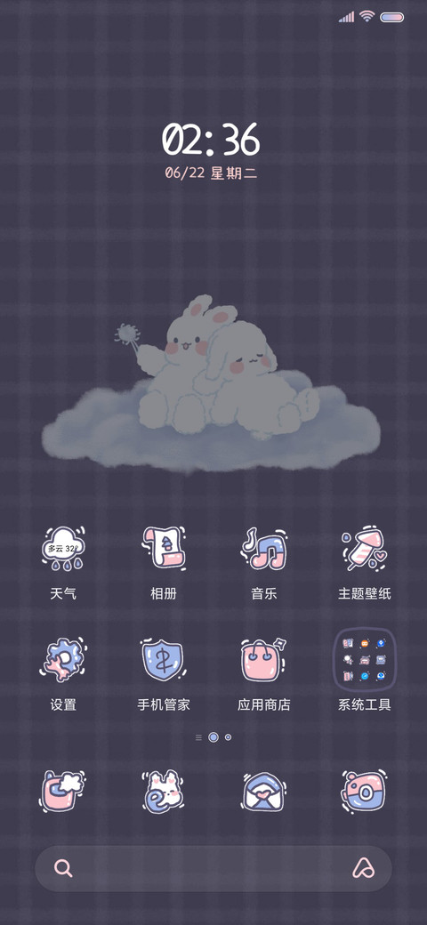 奶味可爱多 screenshot