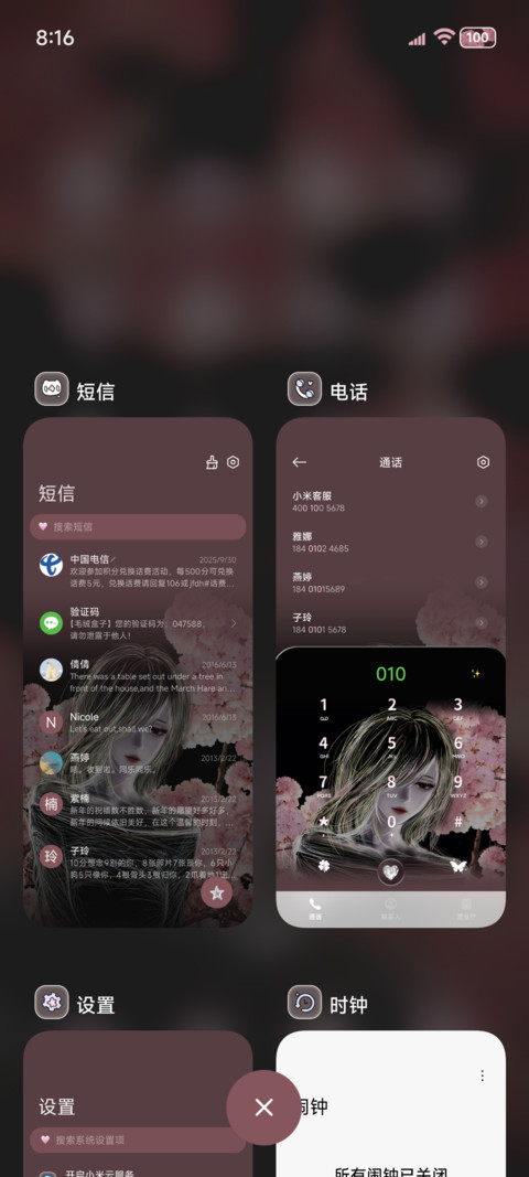 光栅换彩线条少女 screenshot