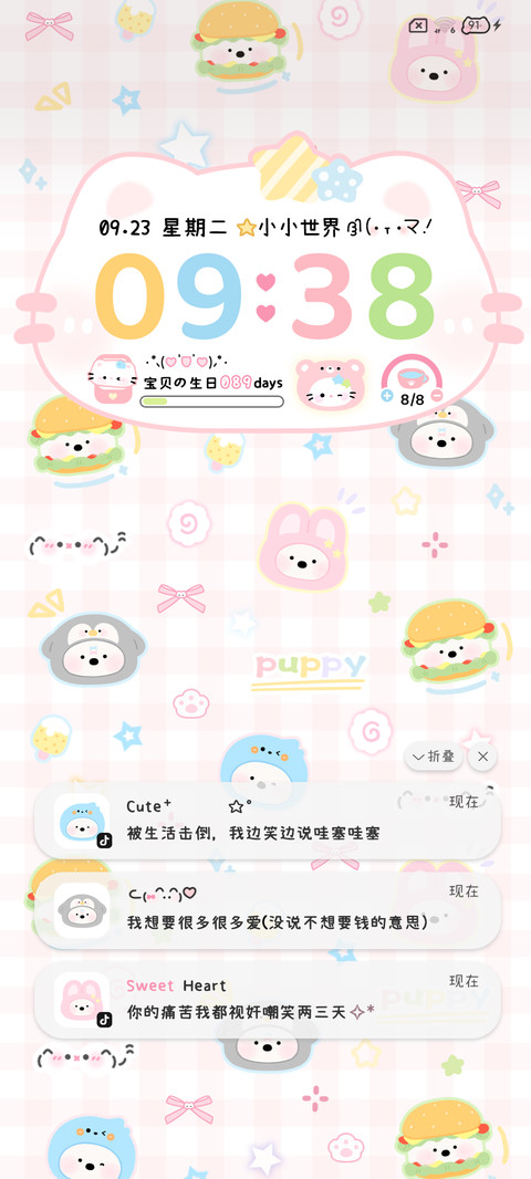 可爱萌宠 多彩乐园 screenshot