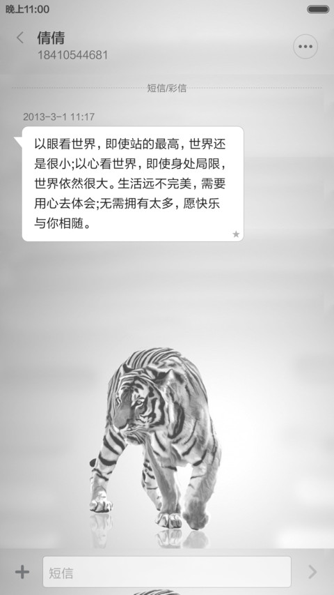 破虎（动态解锁） screenshot