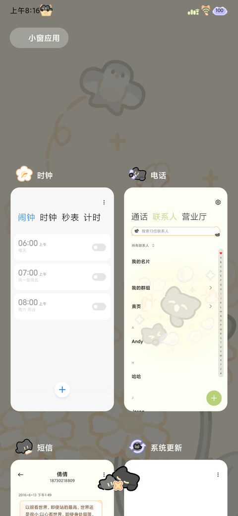 春日小黑猫 screenshot