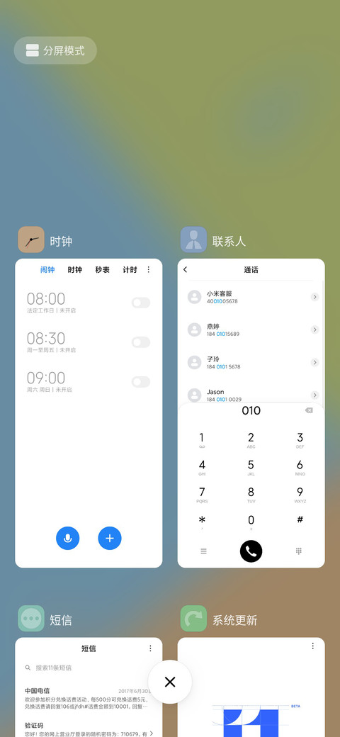 简线几何 screenshot