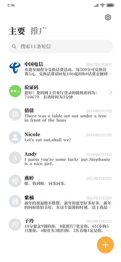 现代宋 screenshot